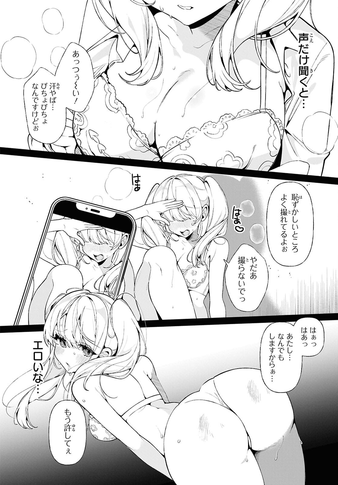 Tonari no Gyaru wa Kuchisabishii-chan - Chapter 5 - Page 10