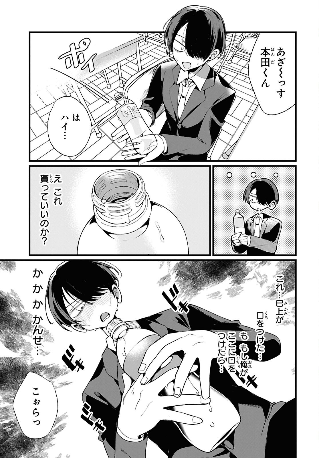 Tonari no Gyaru wa Kuchisabishii-chan - Chapter 5 - Page 15