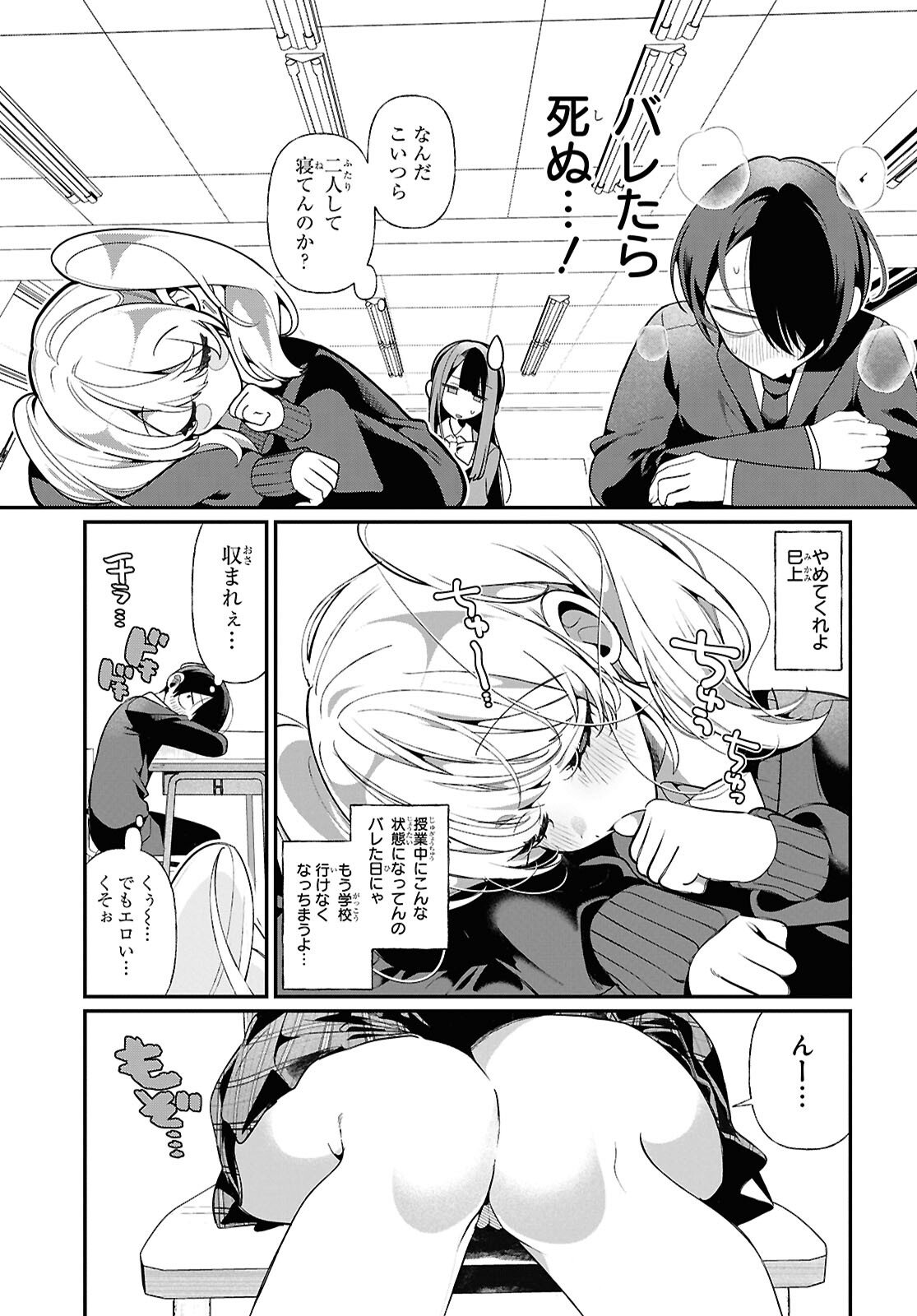 Tonari no Gyaru wa Kuchisabishii-chan - Chapter 6 - Page 9