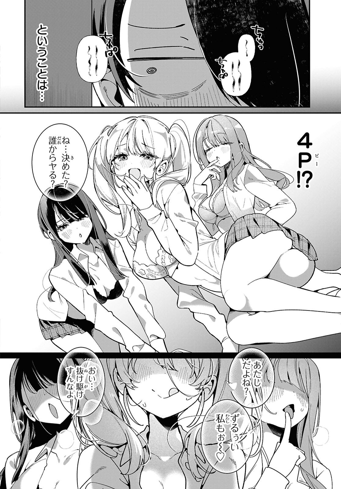 Tonari no Gyaru wa Kuchisabishii-chan - Chapter 7 - Page 10