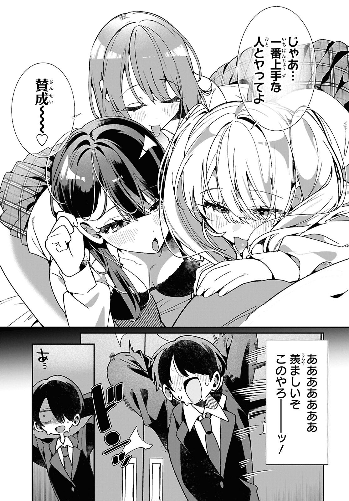 Tonari no Gyaru wa Kuchisabishii-chan - Chapter 7 - Page 11