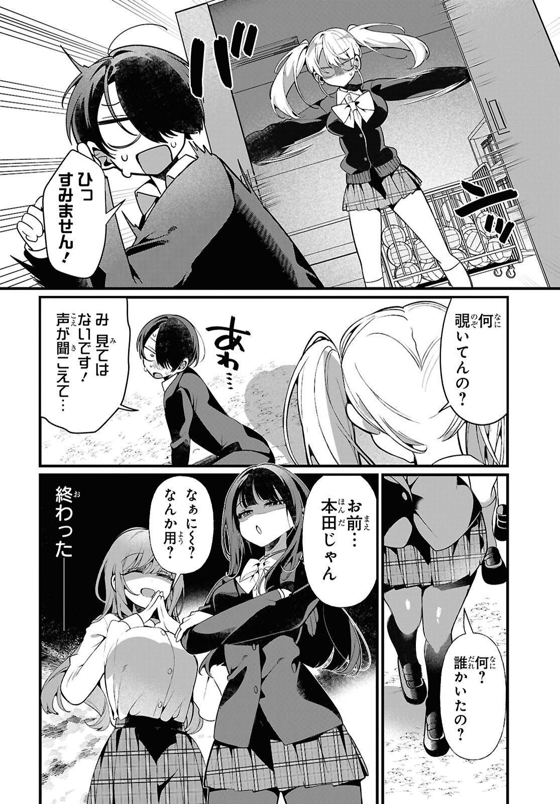 Tonari no Gyaru wa Kuchisabishii-chan - Chapter 7 - Page 12