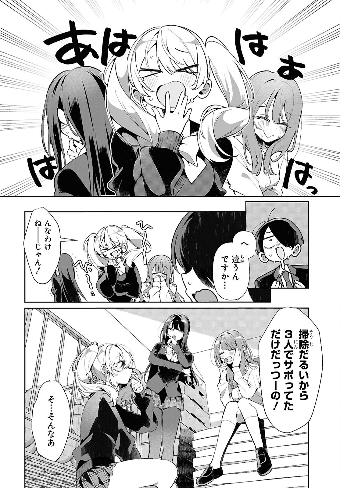 Tonari no Gyaru wa Kuchisabishii-chan - Chapter 7 - Page 14
