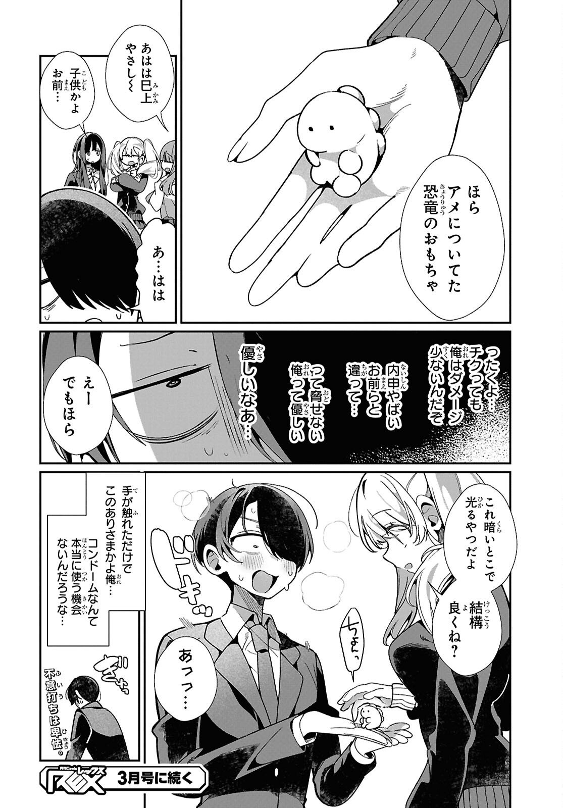 Tonari no Gyaru wa Kuchisabishii-chan - Chapter 7 - Page 18
