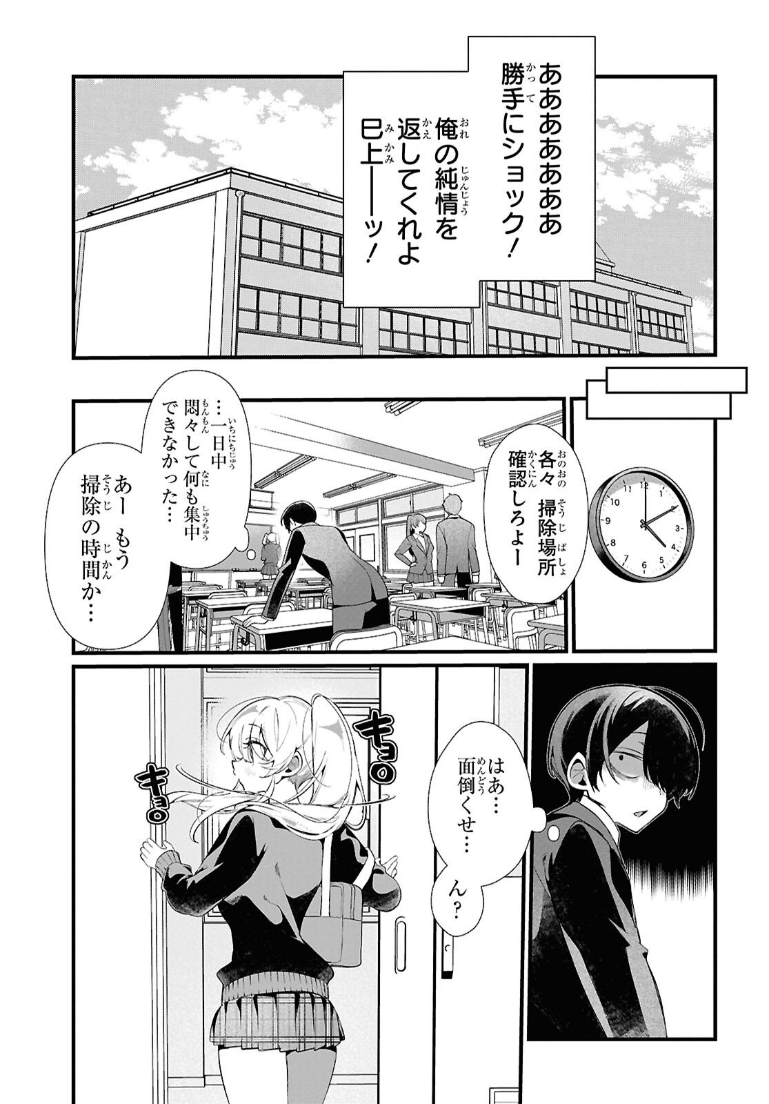 Tonari no Gyaru wa Kuchisabishii-chan - Chapter 7 - Page 7