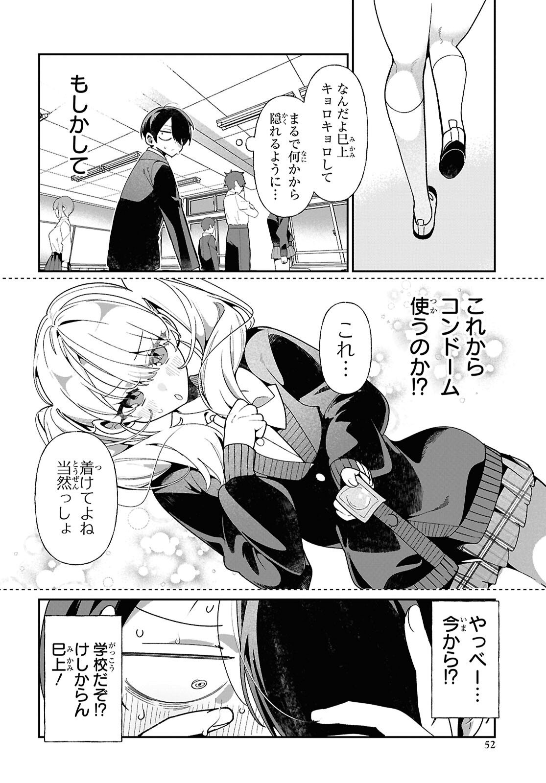 Tonari no Gyaru wa Kuchisabishii-chan - Chapter 7 - Page 8