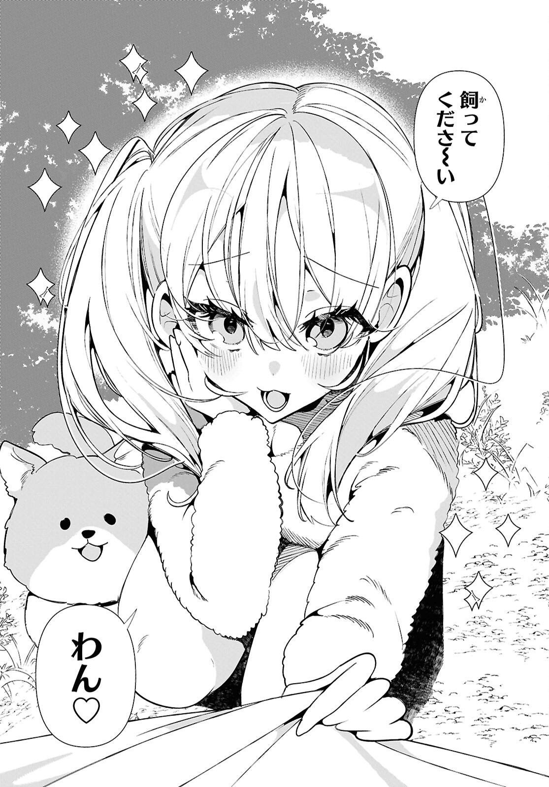 Tonari no Gyaru wa Kuchisabishii-chan - Chapter 8 - Page 12