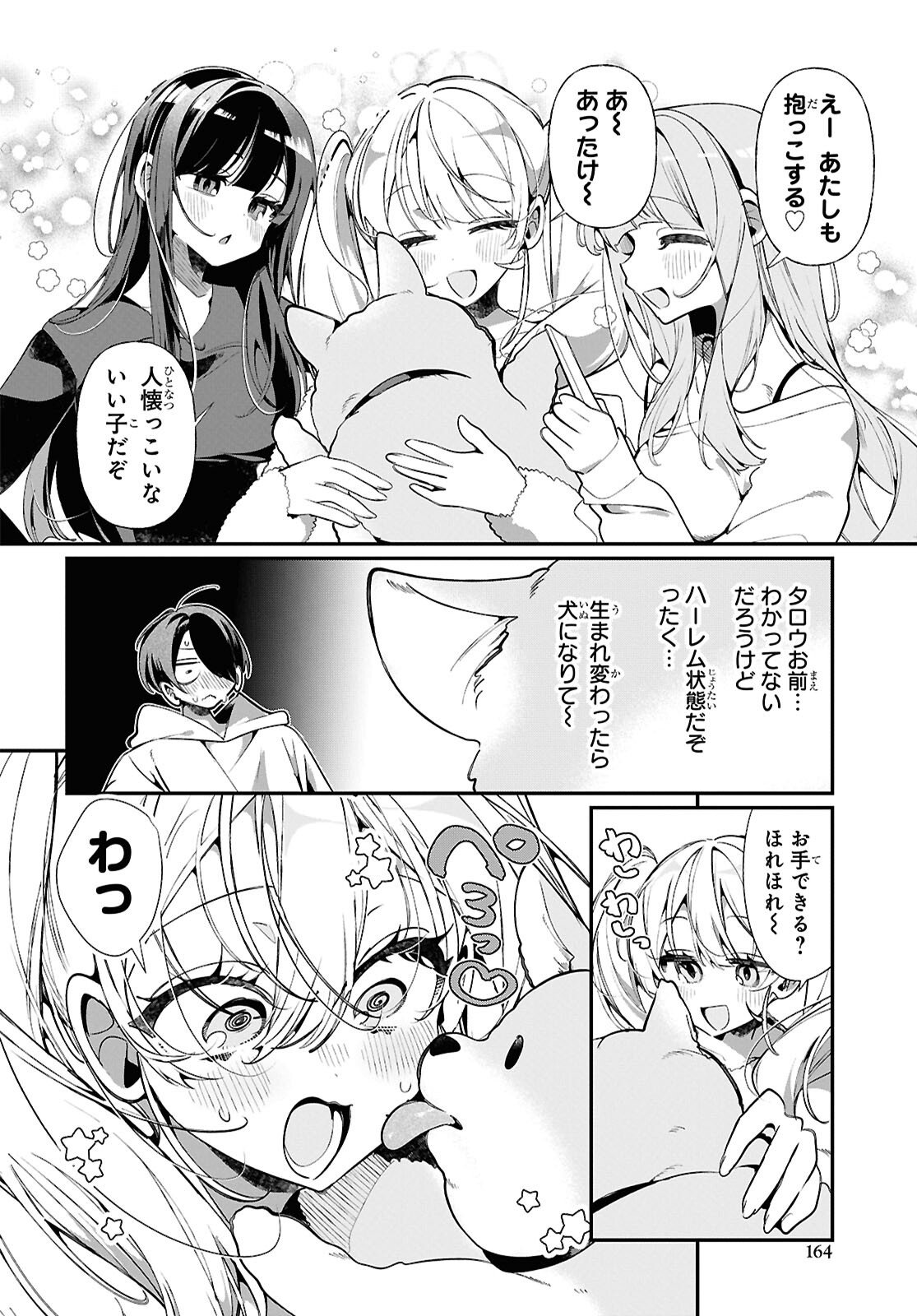 Tonari no Gyaru wa Kuchisabishii-chan - Chapter 8 - Page 6