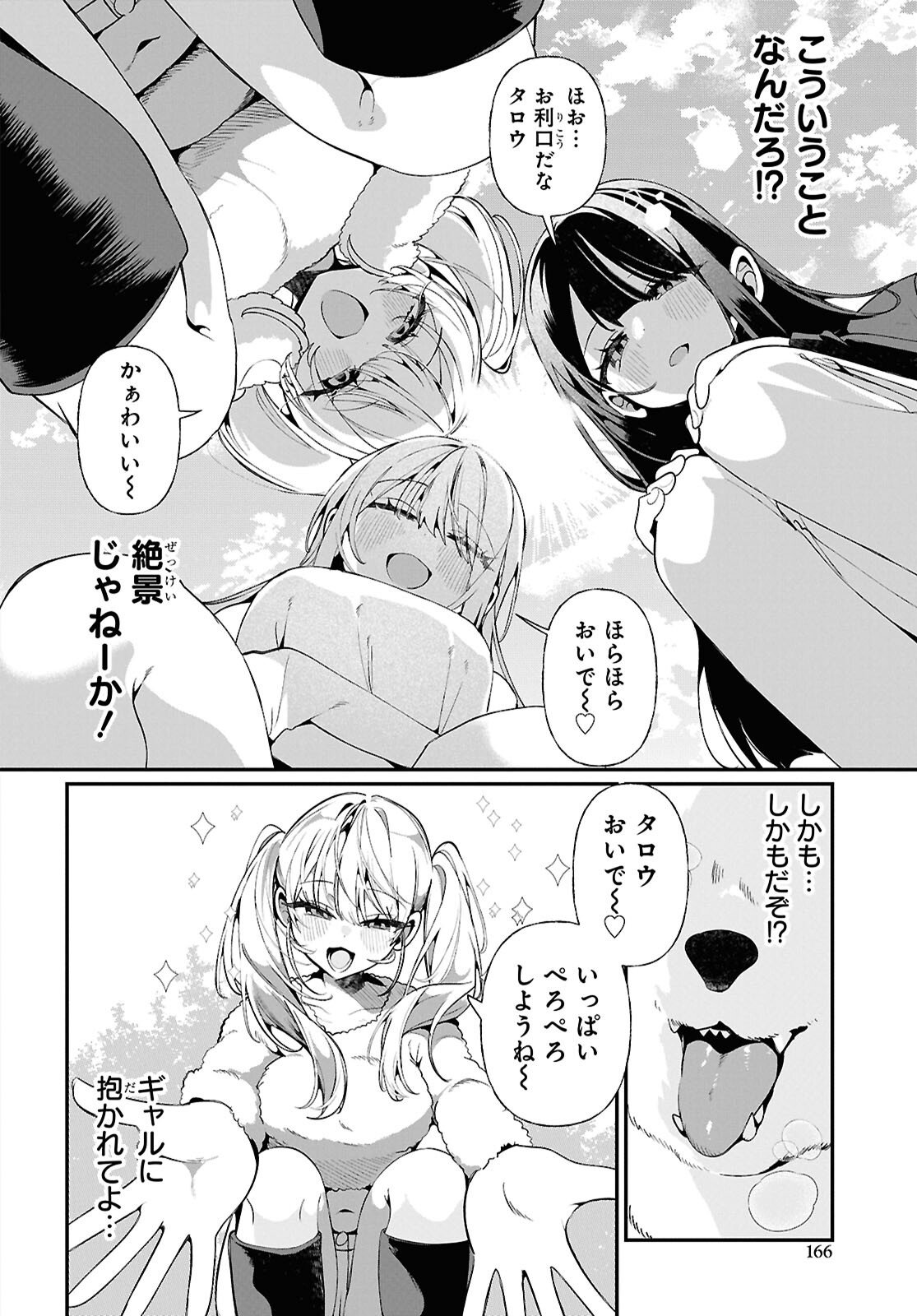 Tonari no Gyaru wa Kuchisabishii-chan - Chapter 8 - Page 8