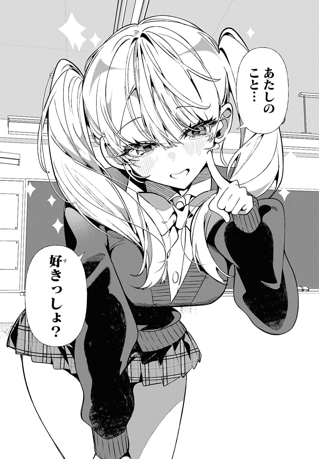 Tonari no Gyaru wa Kuchisabishii-chan - Chapter 9 - Page 16
