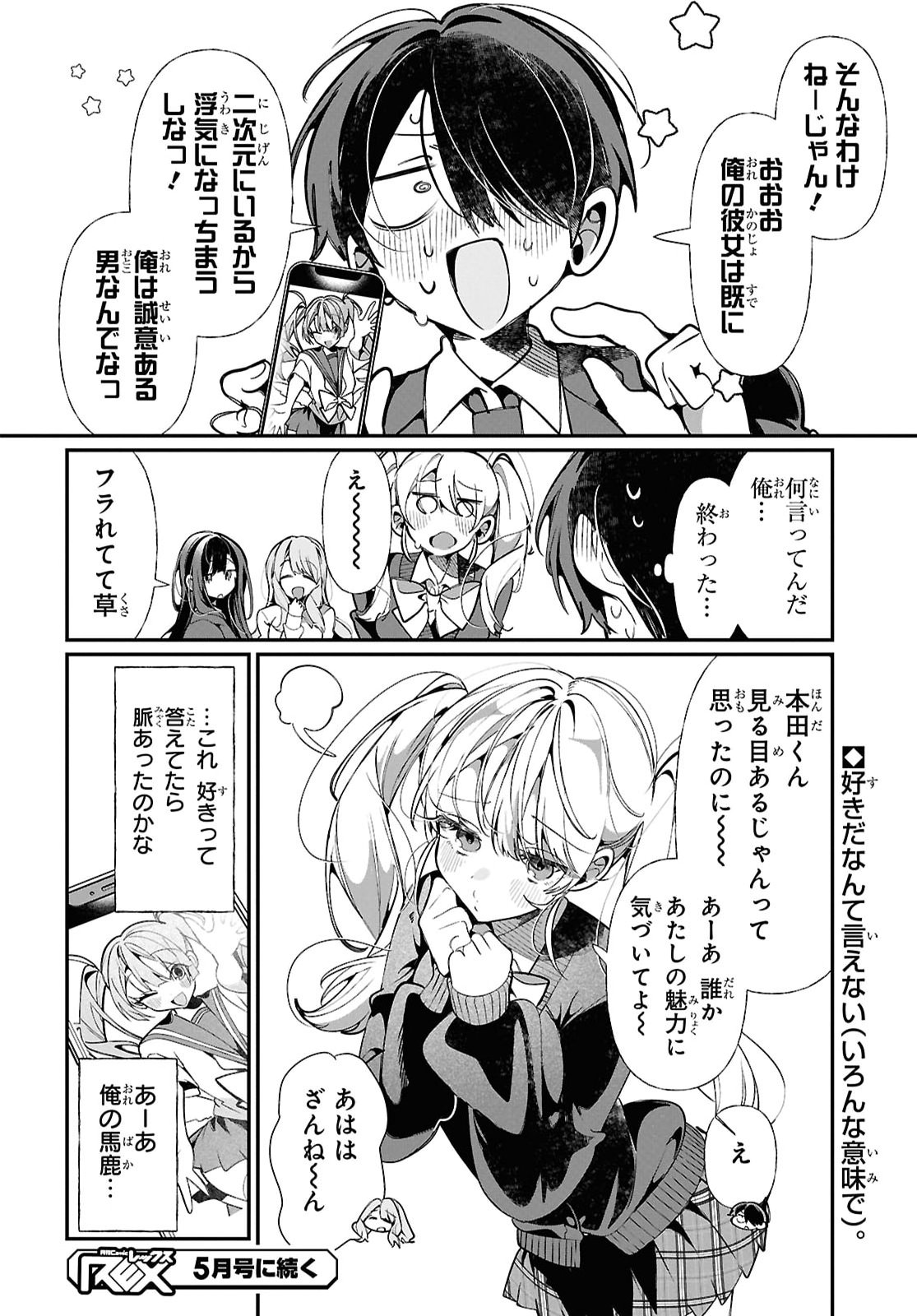 Tonari no Gyaru wa Kuchisabishii-chan - Chapter 9 - Page 18