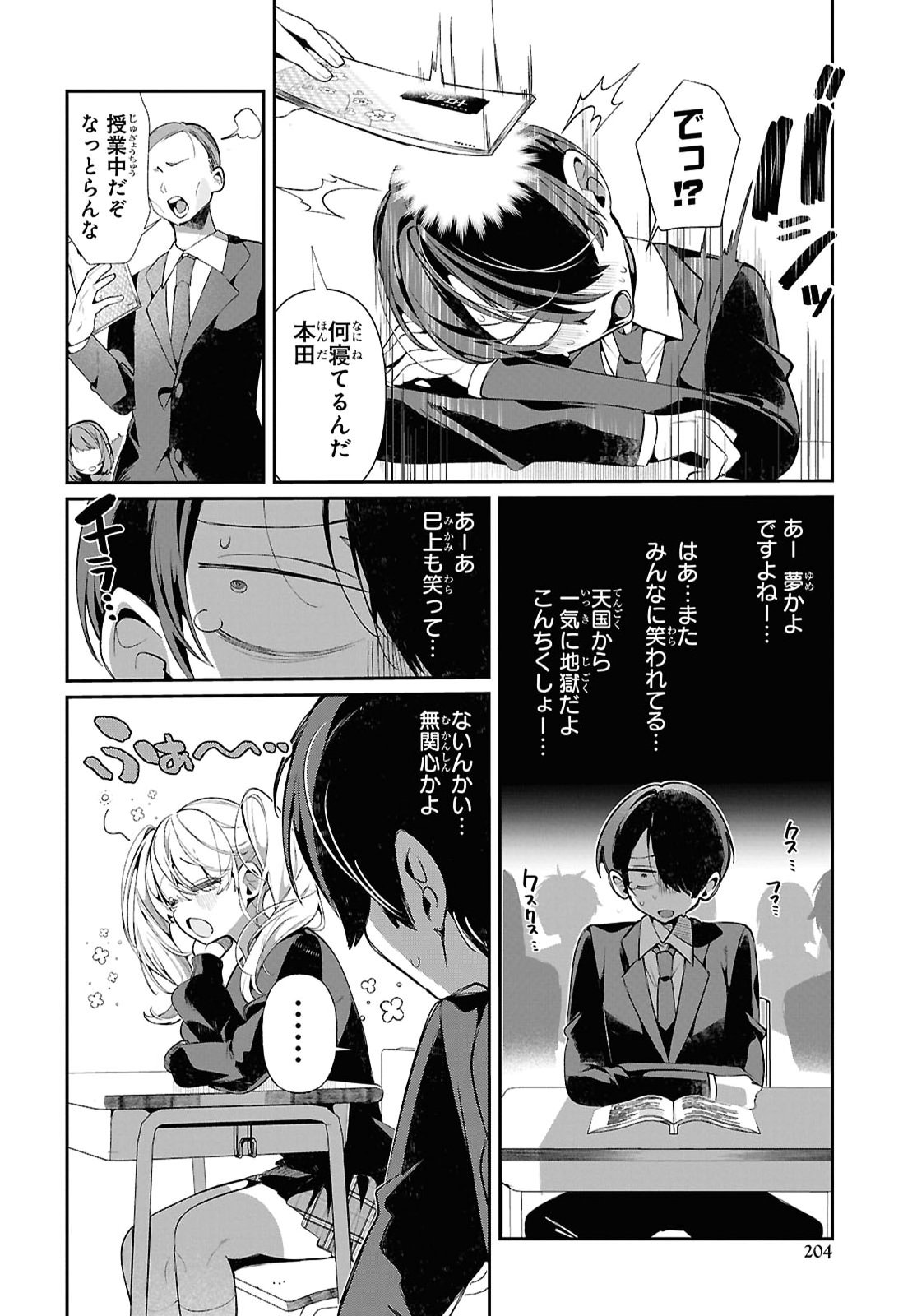 Tonari no Gyaru wa Kuchisabishii-chan - Chapter 9 - Page 4