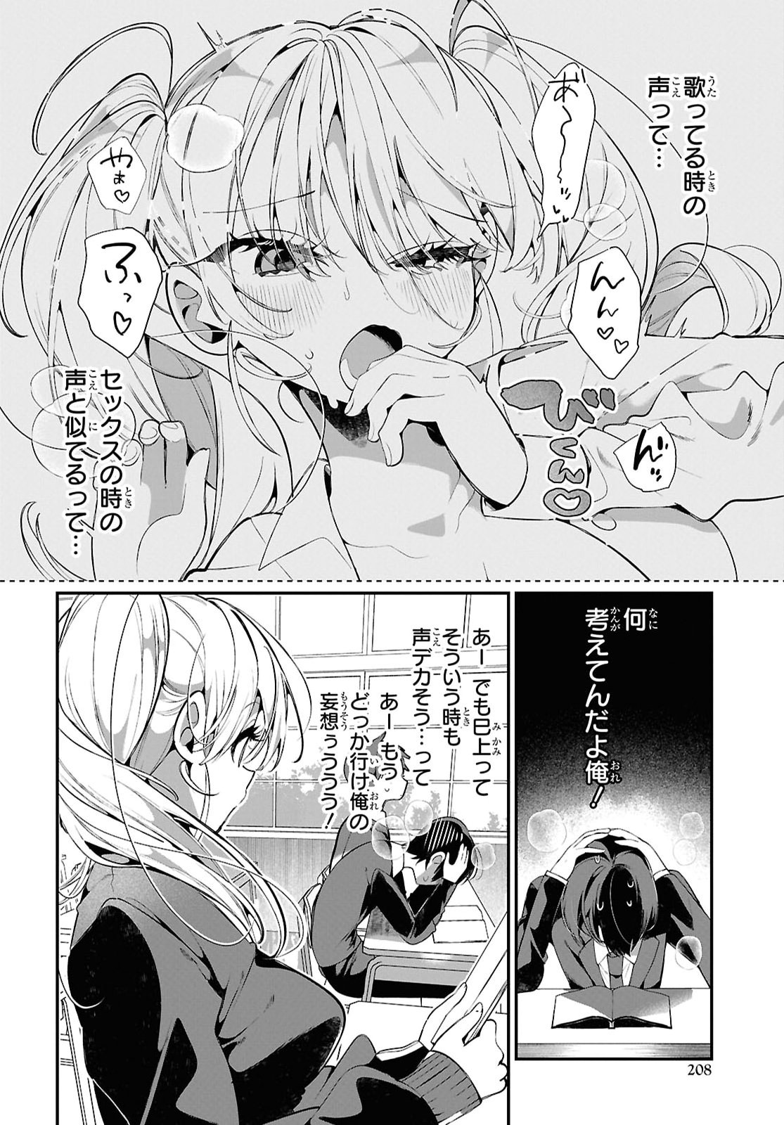 Tonari no Gyaru wa Kuchisabishii-chan - Chapter 9 - Page 8