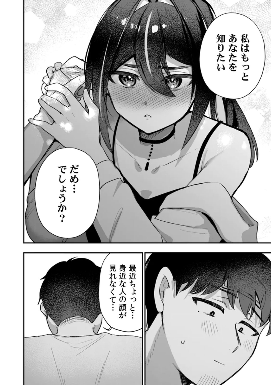 Tonari no Heya Dwarf-san - Chapter 10 - Page 14