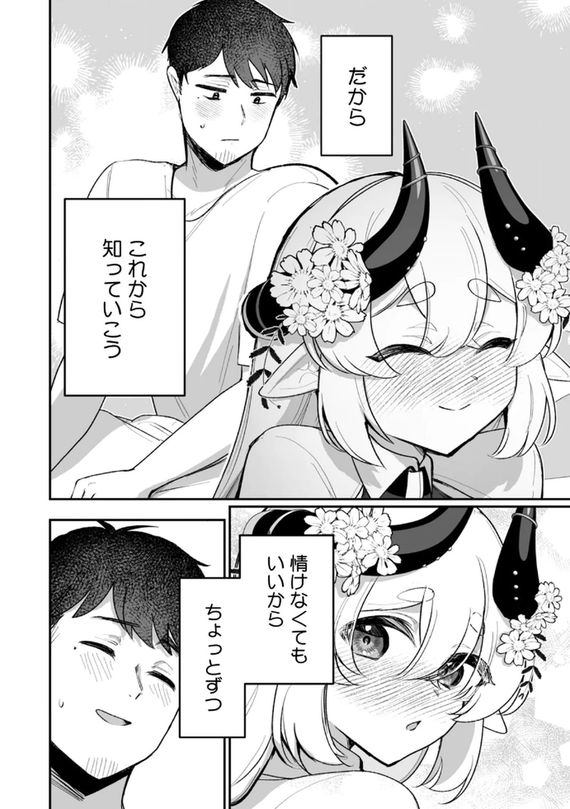 Tonari no Heya Dwarf-san - Chapter 10 - Page 24
