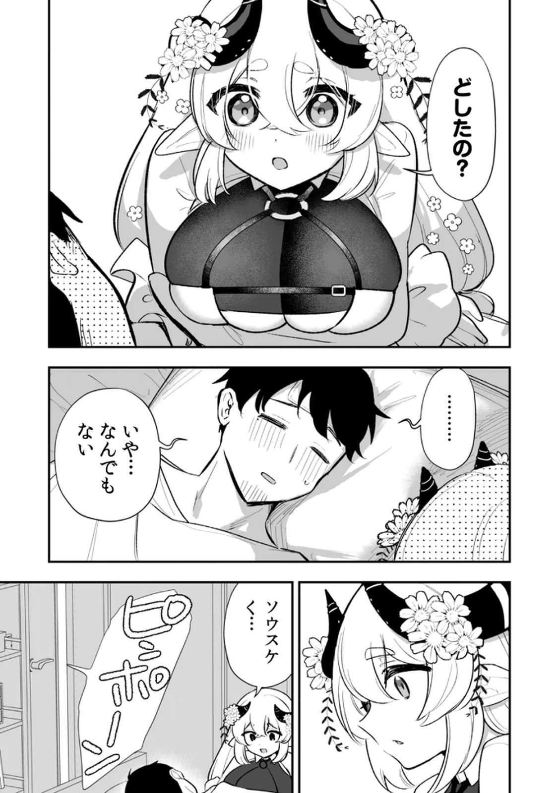 Tonari no Heya Dwarf-san - Chapter 10 - Page 5