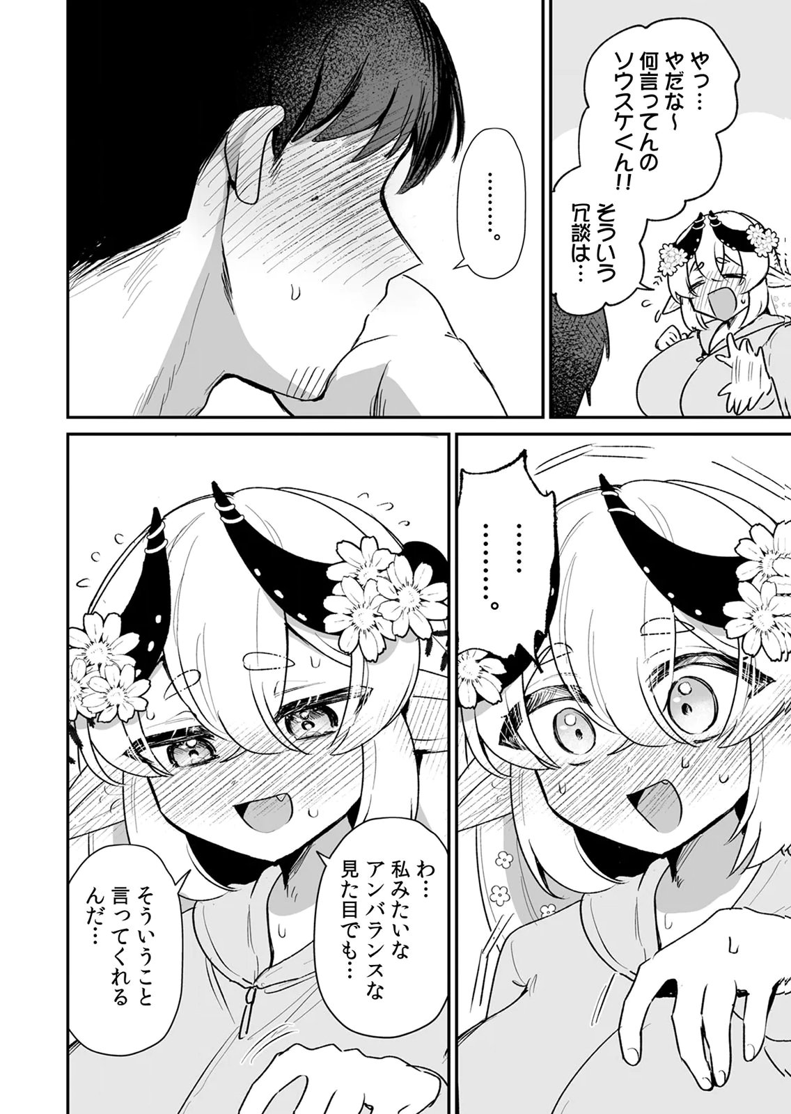 Tonari no Heya Dwarf-san - Chapter 11 - Page 22