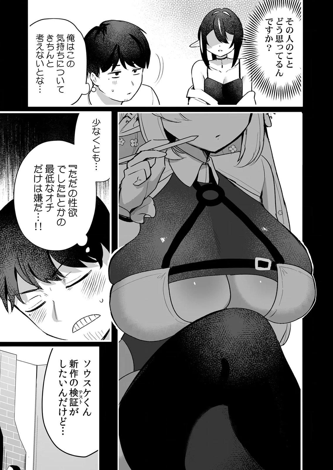 Tonari no Heya Dwarf-san - Chapter 11 - Page 5