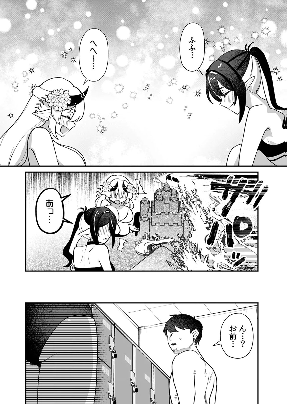Tonari no Heya Dwarf-san - Chapter 12 - Page 20