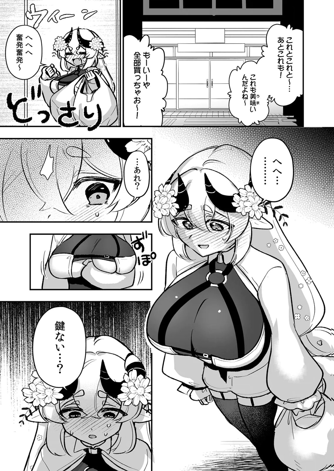 Tonari no Heya Dwarf-san - Chapter 14 - Page 13