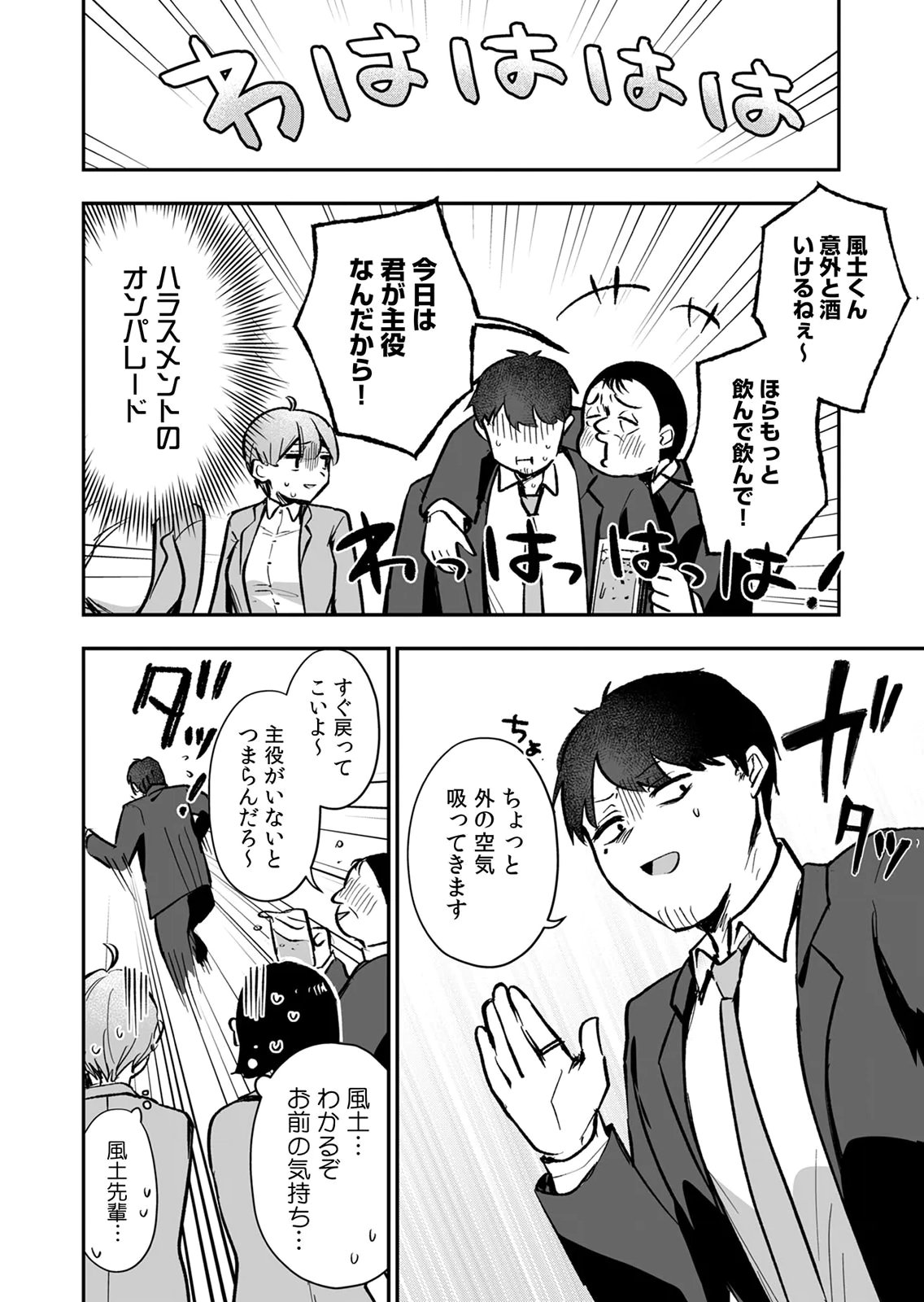 Tonari no Heya Dwarf-san - Chapter 14 - Page 14