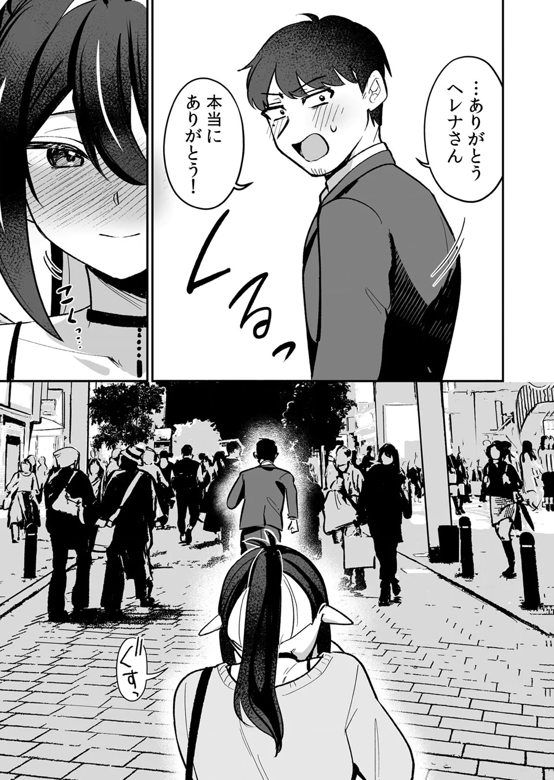 Tonari no Heya Dwarf-san - Chapter 14 - Page 21