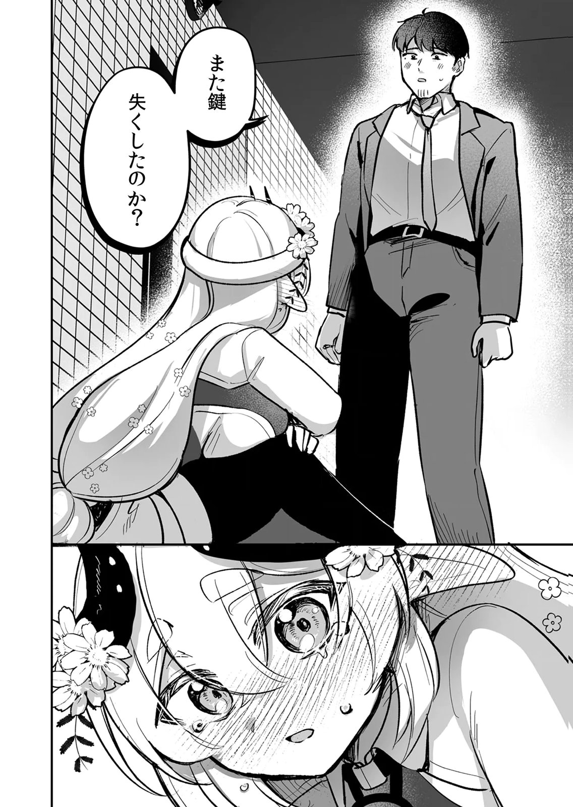 Tonari no Heya Dwarf-san - Chapter 14 - Page 24