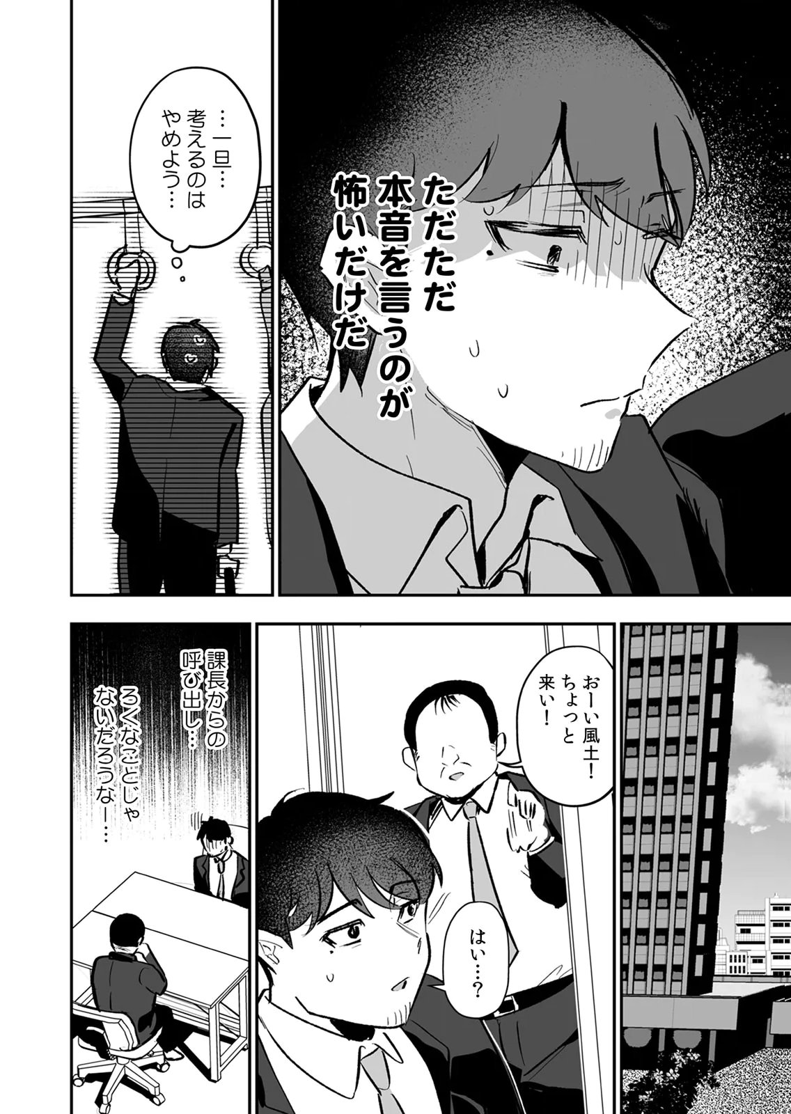 Tonari no Heya Dwarf-san - Chapter 14 - Page 6