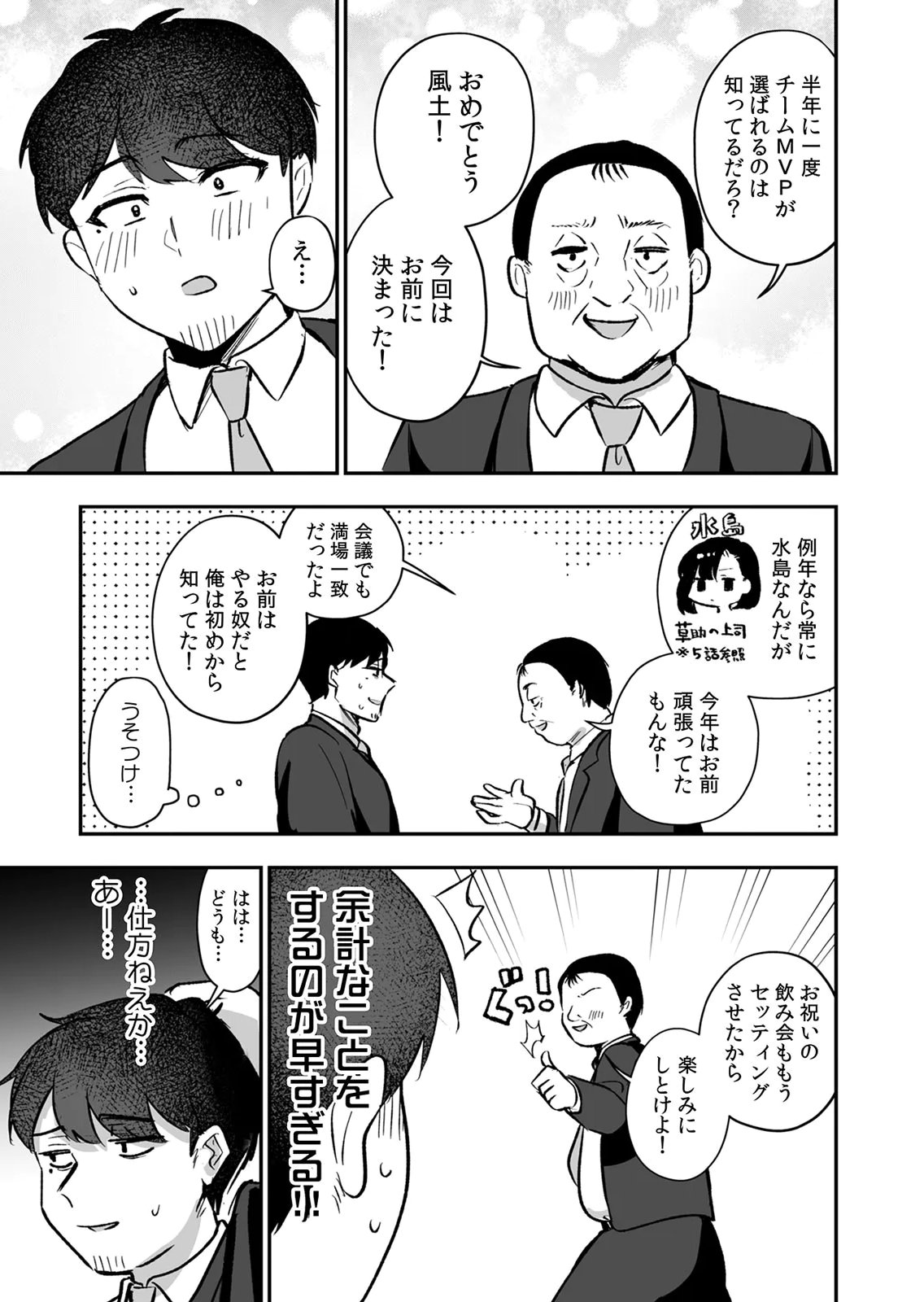 Tonari no Heya Dwarf-san - Chapter 14 - Page 7