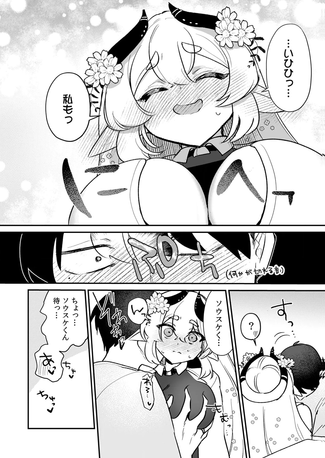 Tonari no Heya Dwarf-san - Chapter 15.5 - Page 8