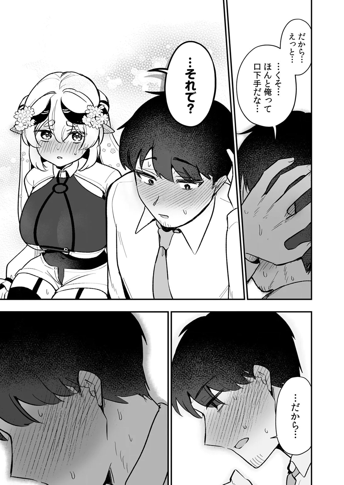Tonari no Heya Dwarf-san - Chapter 15 - Page 11