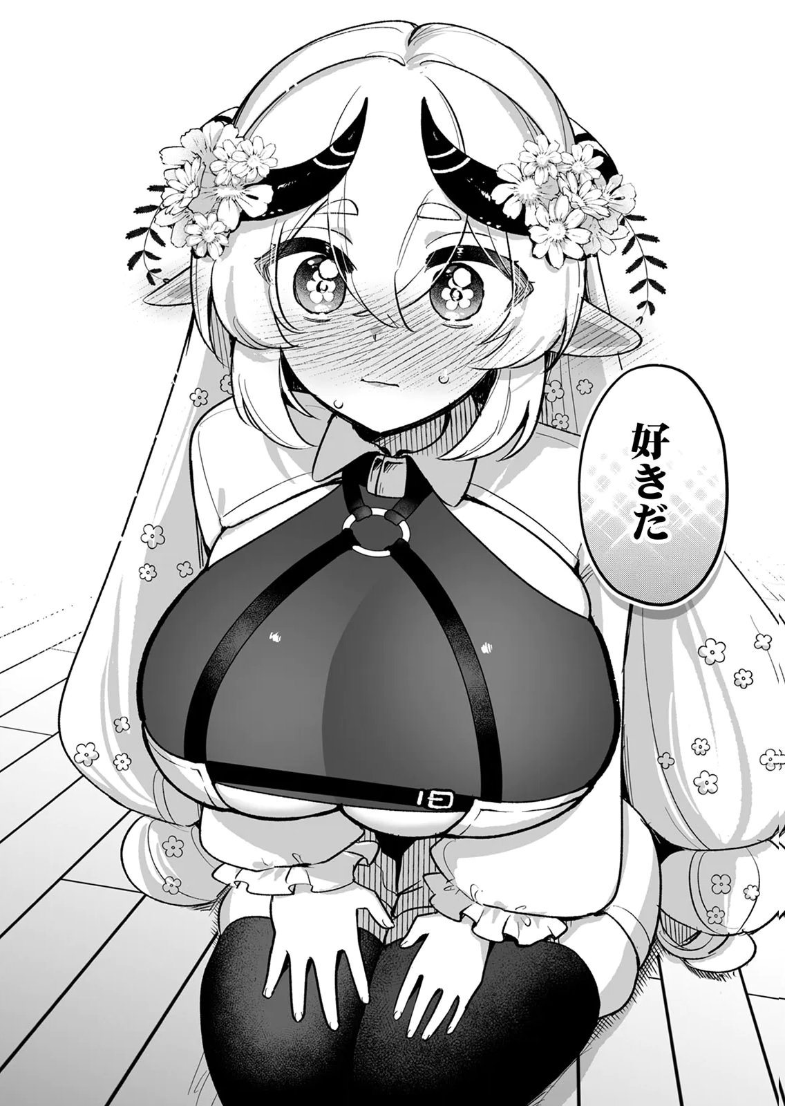 Tonari no Heya Dwarf-san - Chapter 15 - Page 12