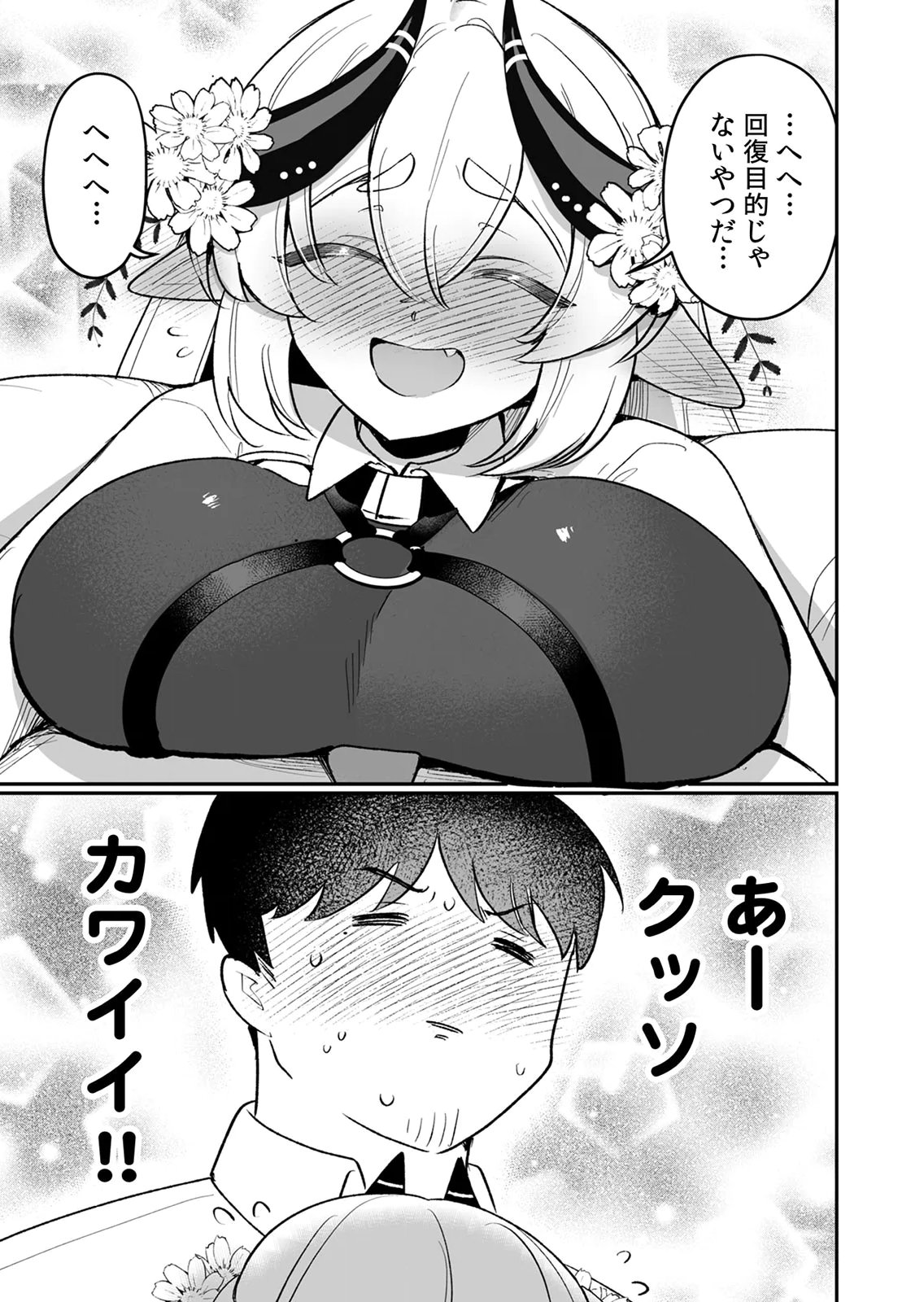 Tonari no Heya Dwarf-san - Chapter 15 - Page 15