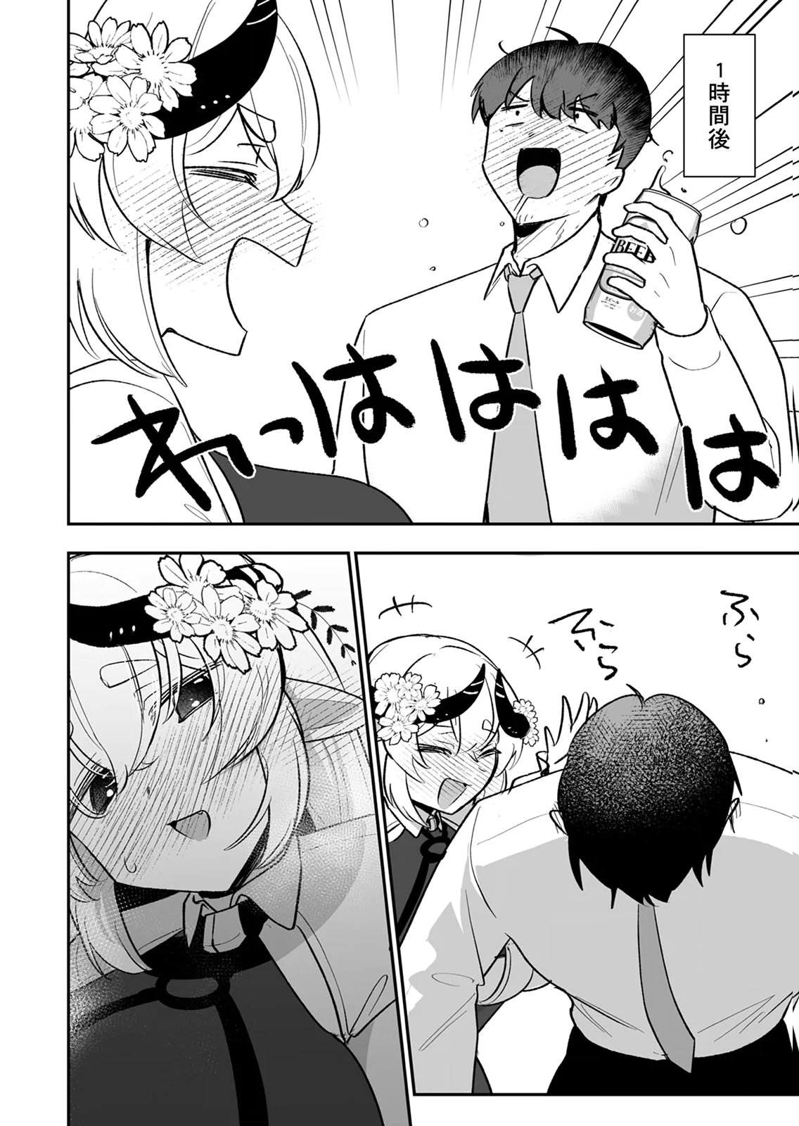 Tonari no Heya Dwarf-san - Chapter 15 - Page 20