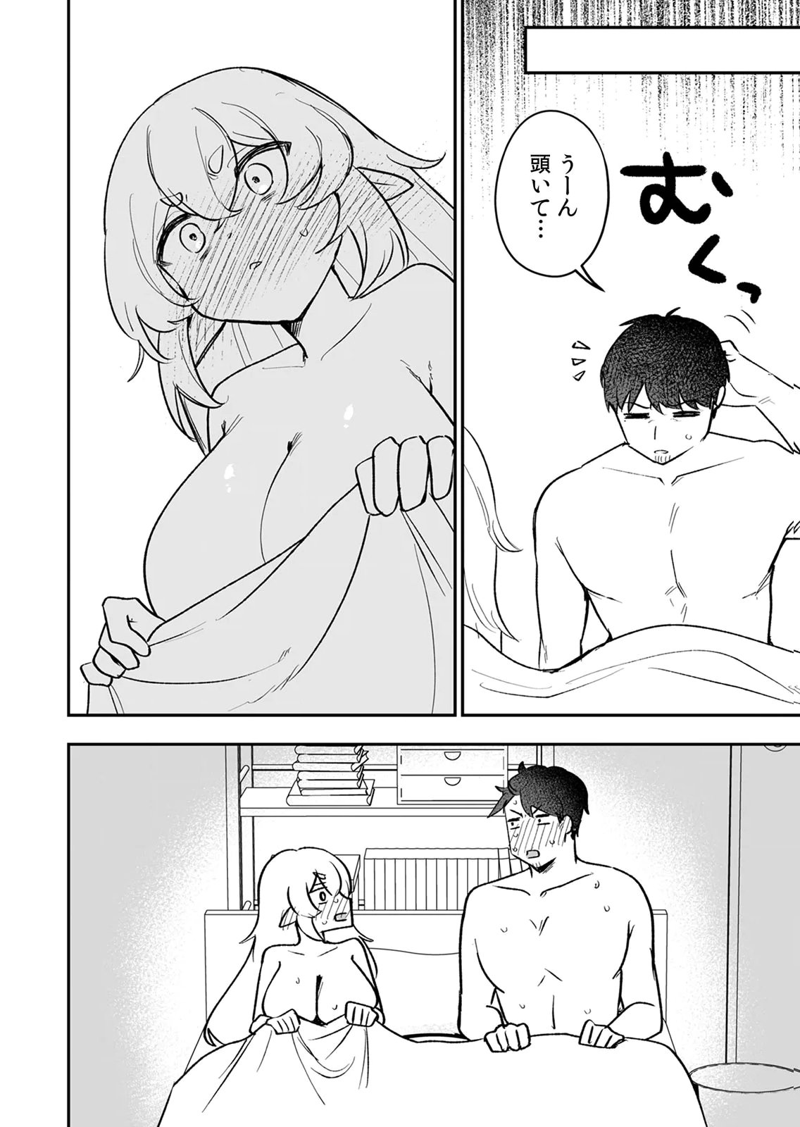 Tonari no Heya Dwarf-san - Chapter 15 - Page 22