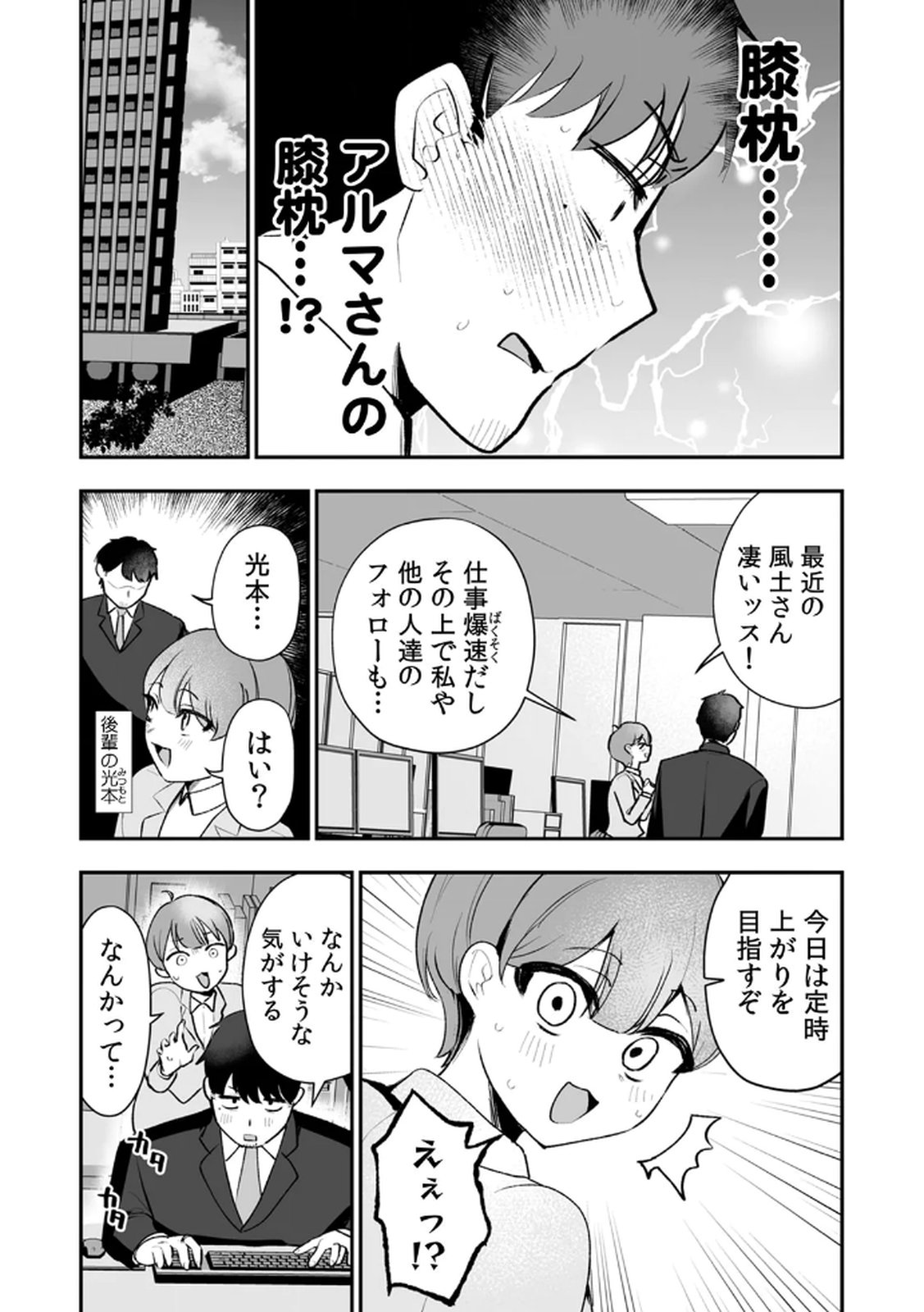 Tonari no Heya Dwarf-san - Chapter 6 - Page 11
