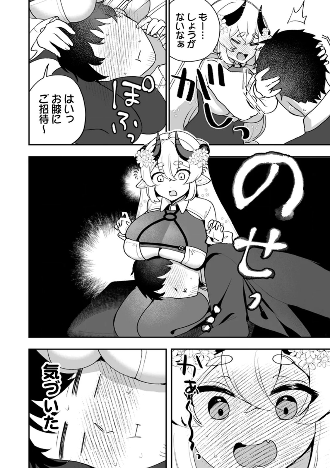 Tonari no Heya Dwarf-san - Chapter 6 - Page 20