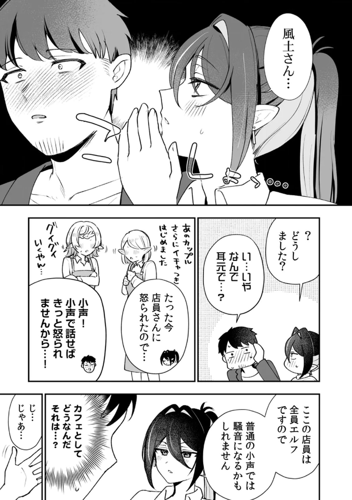 Tonari no Heya Dwarf-san - Chapter 7 - Page 11
