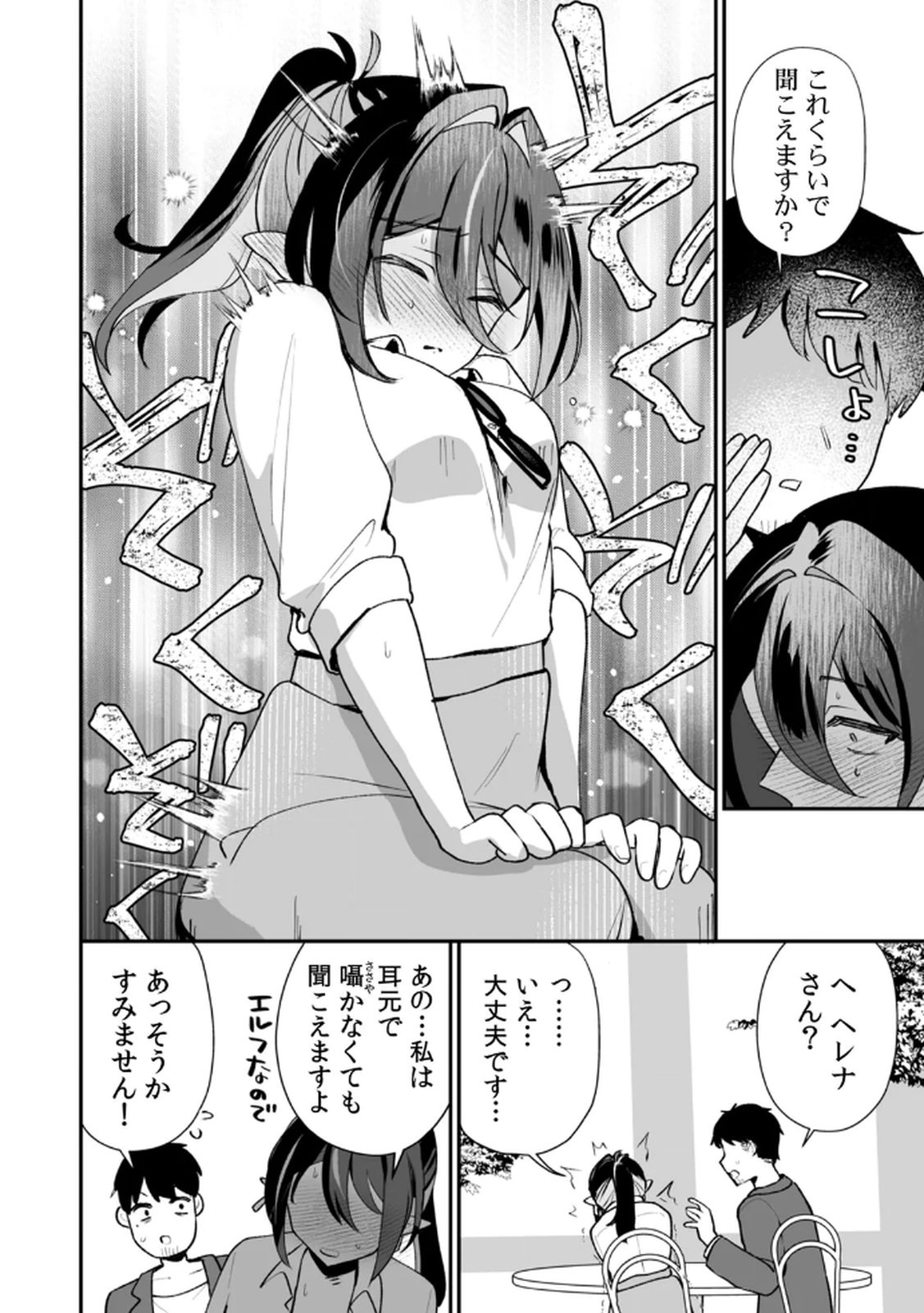 Tonari no Heya Dwarf-san - Chapter 7 - Page 12