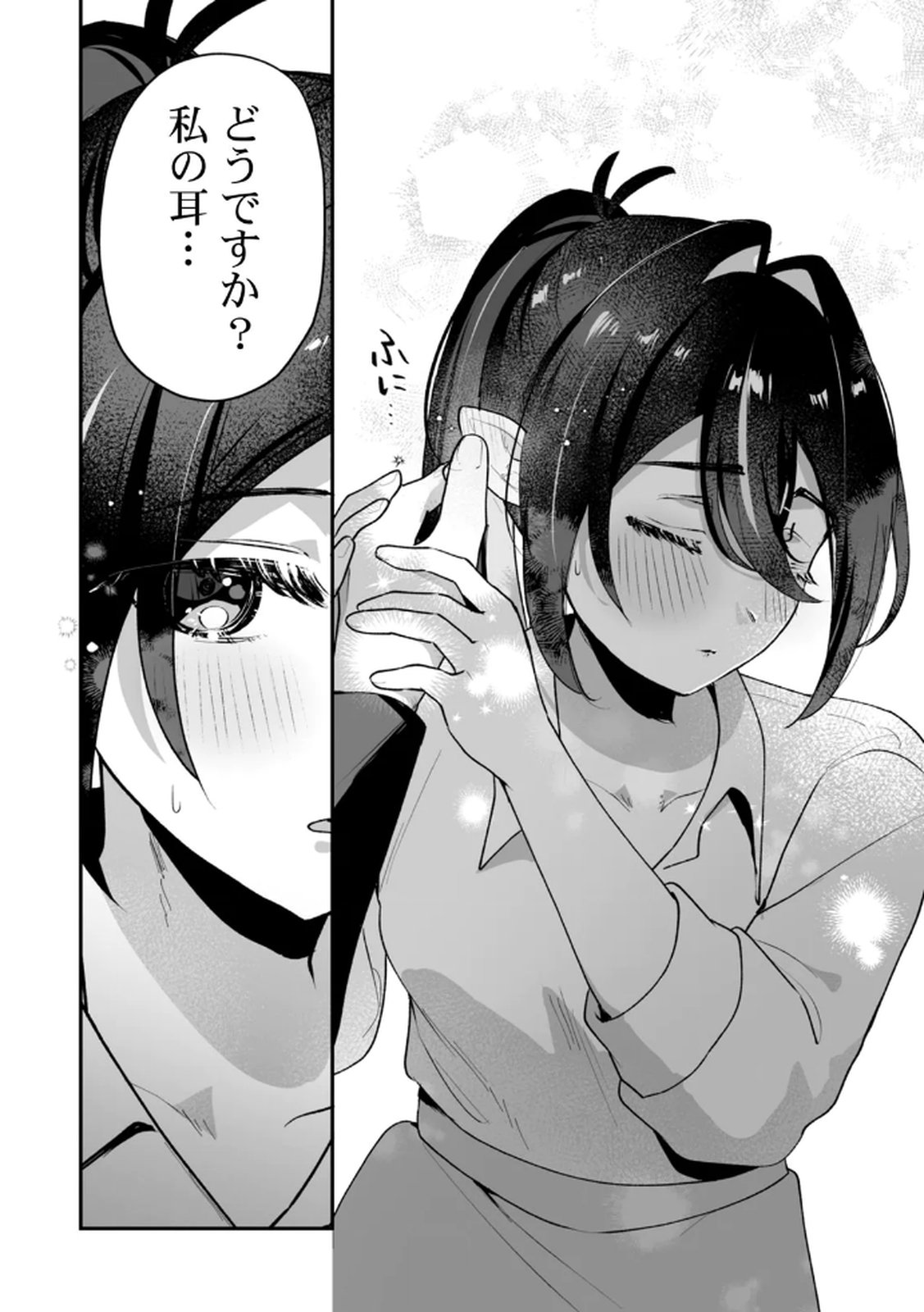 Tonari no Heya Dwarf-san - Chapter 7 - Page 14