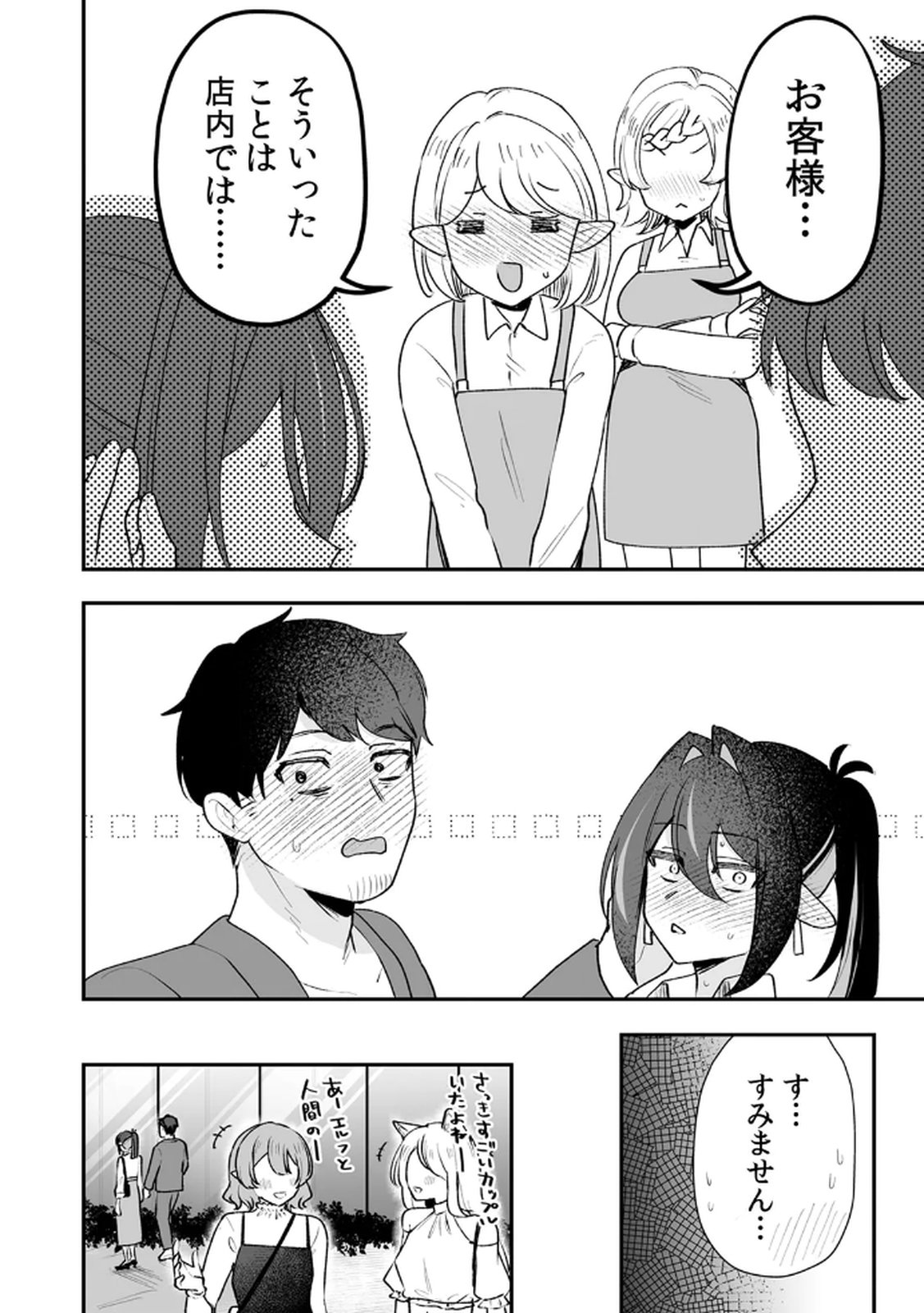 Tonari no Heya Dwarf-san - Chapter 7 - Page 16