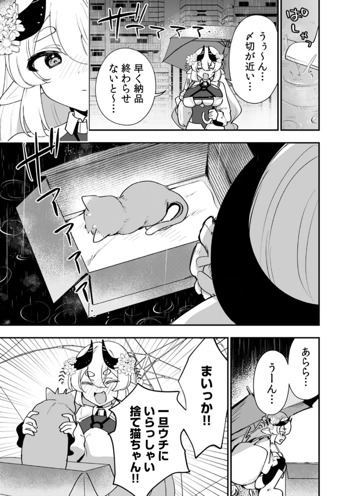 Tonari no Heya Dwarf-san - Chapter 7 - Page 23