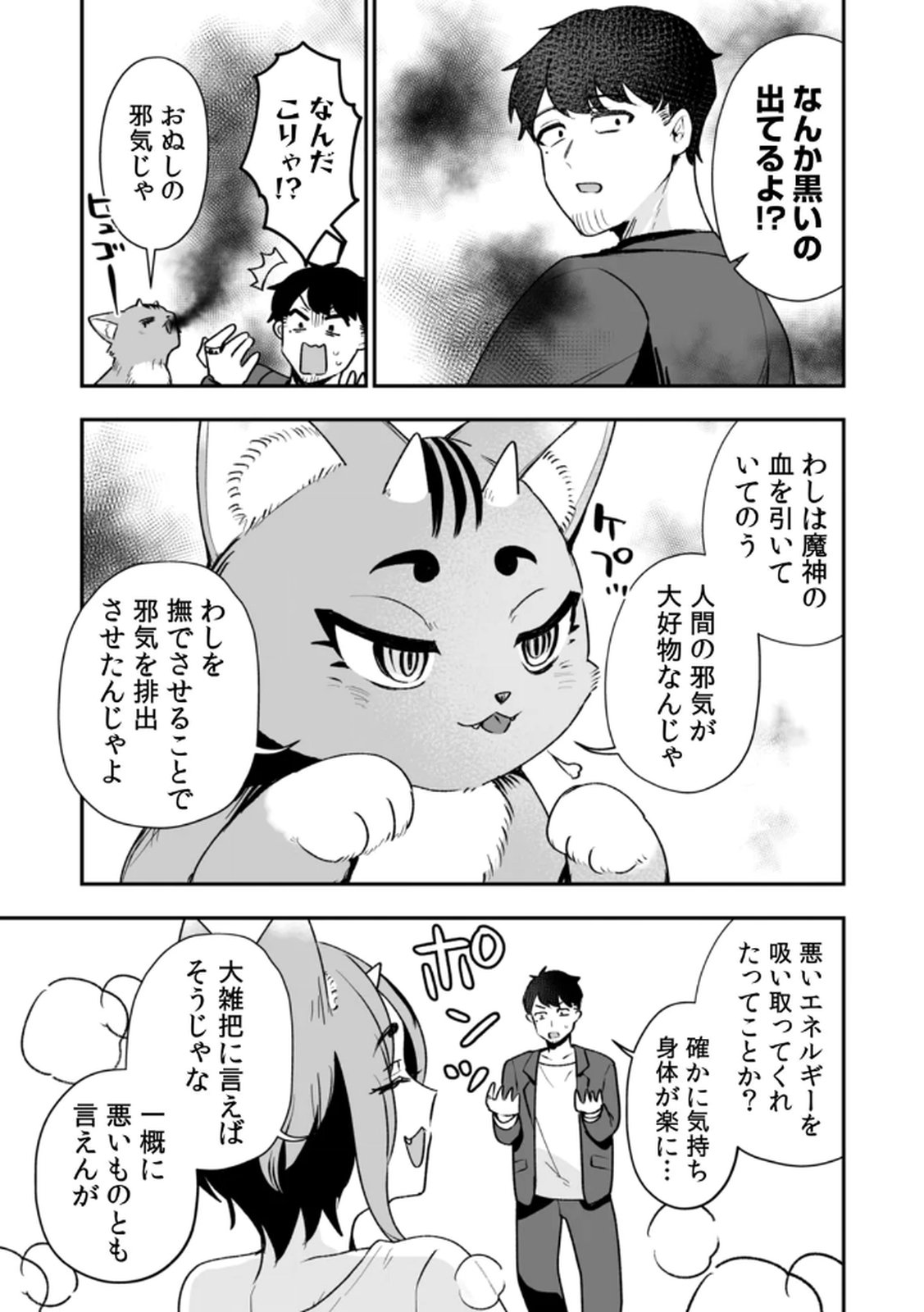 Tonari no Heya Dwarf-san - Chapter 8 - Page 13