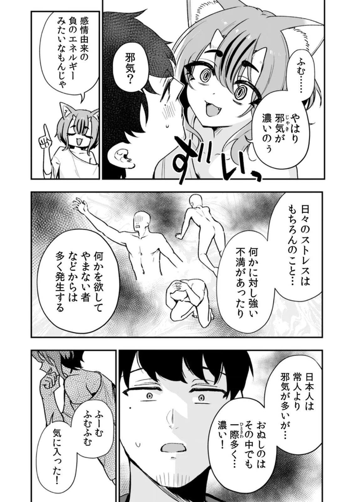 Tonari no Heya Dwarf-san - Chapter 8 - Page 7
