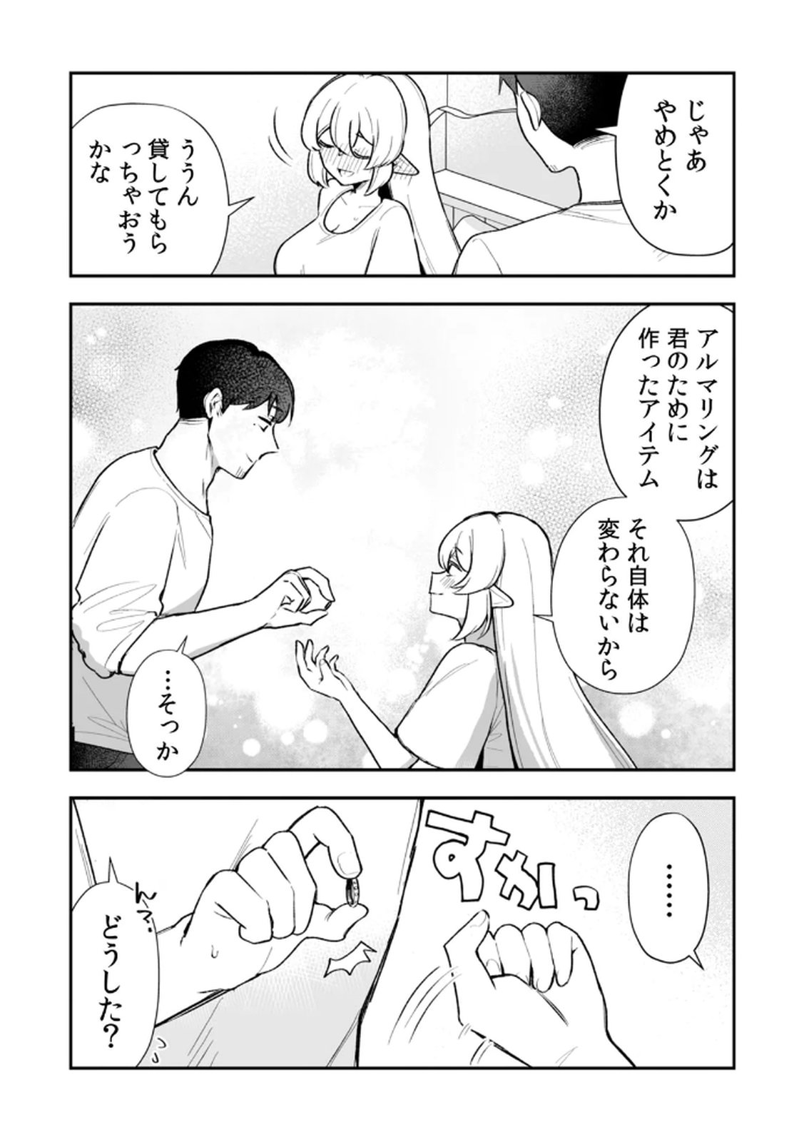 Tonari no Heya Dwarf-san - Chapter 9 - Page 14