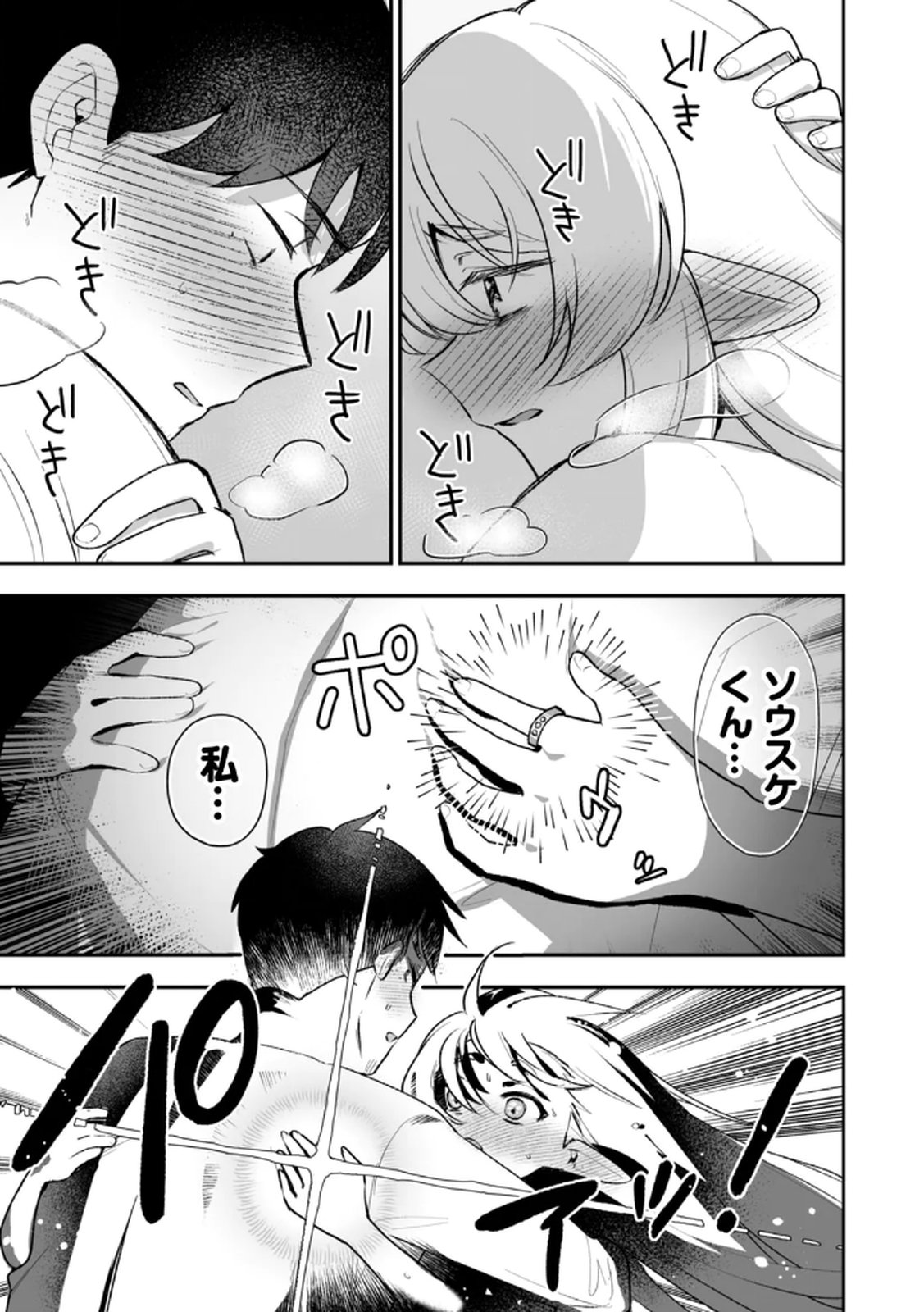 Tonari no Heya Dwarf-san - Chapter 9 - Page 21