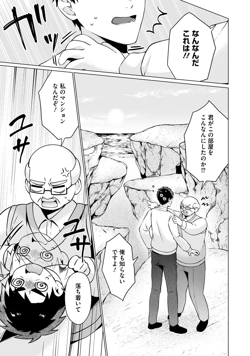 Tonari no Heya no Onna Kishi wa, Isekaijin de Nomitomodachi - Chapter 4 - Page 1