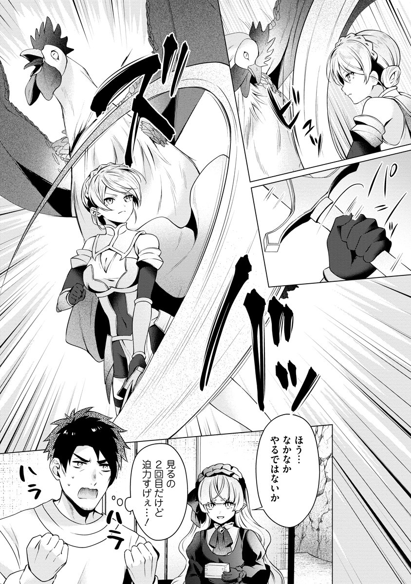 Tonari no Heya no Onna Kishi wa, Isekaijin de Nomitomodachi - Chapter 4 - Page 12