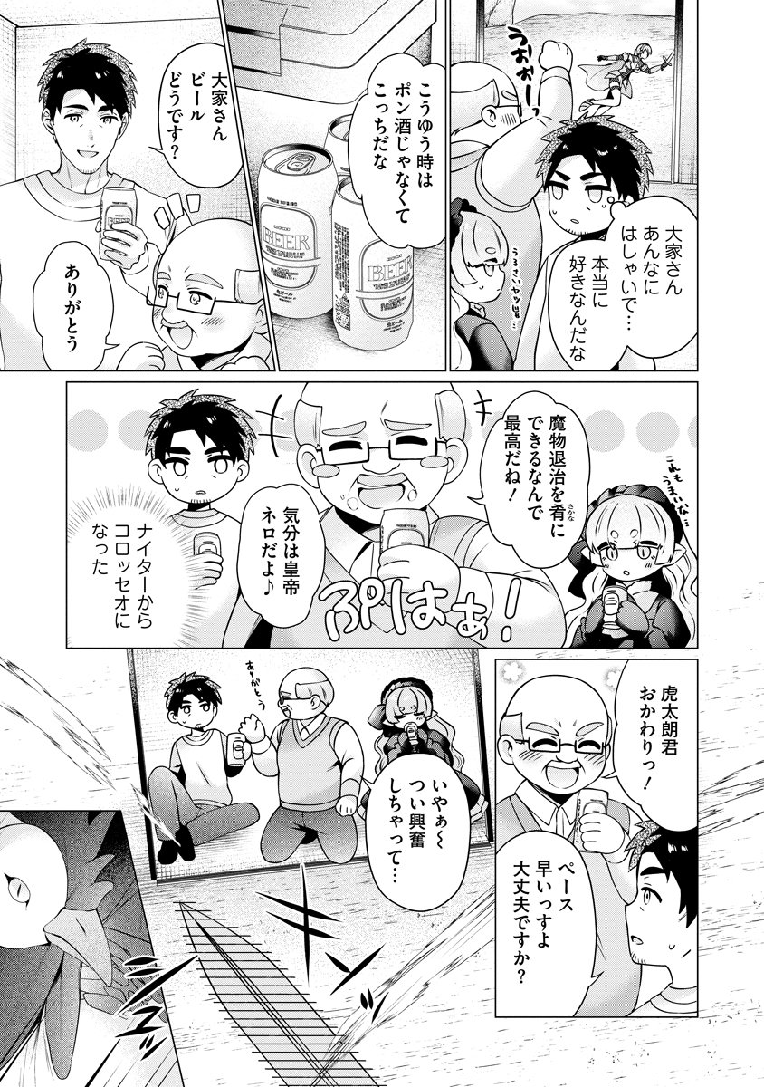 Tonari no Heya no Onna Kishi wa, Isekaijin de Nomitomodachi - Chapter 4 - Page 13
