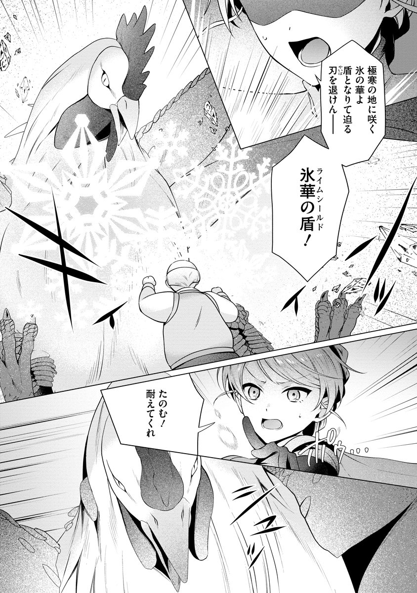 Tonari no Heya no Onna Kishi wa, Isekaijin de Nomitomodachi - Chapter 4 - Page 16